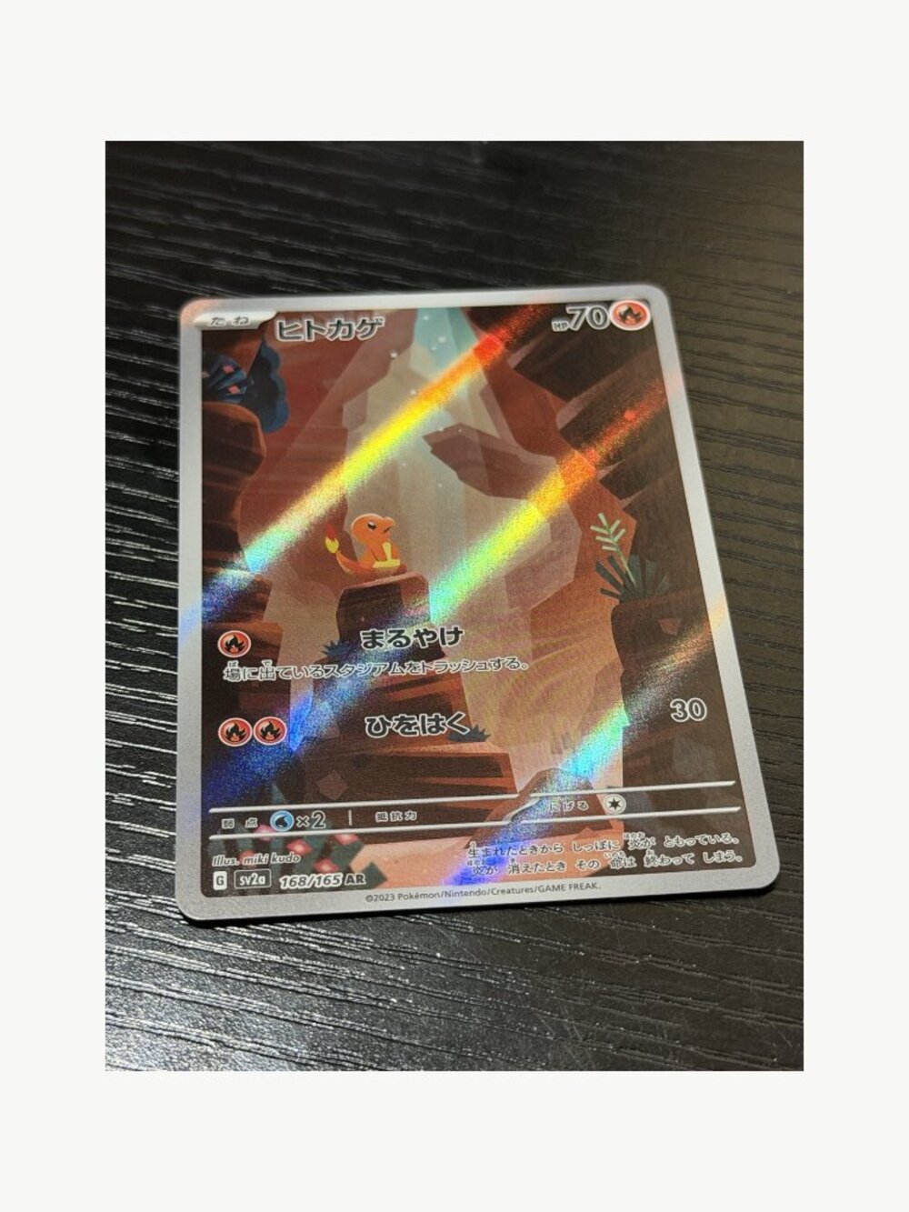 2023 Pokemon JP Charmander 168/165 AR Holo Raw NM